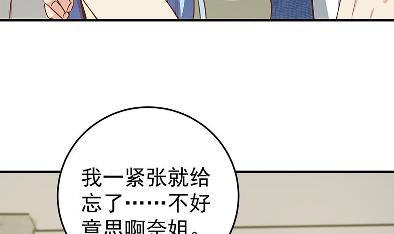 都是黑丝惹的祸289 第二季 第40话 兄弟出手