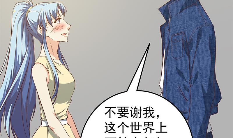 都是黑丝惹的祸289 第二季 第40话 兄弟出手