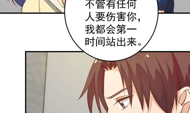 都是黑丝惹的祸289 第二季 第40话 兄弟出手