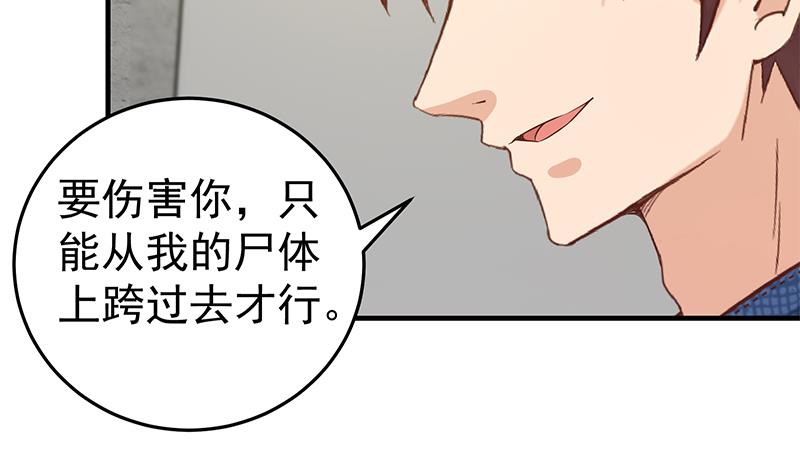 都是黑丝惹的祸289 第二季 第40话 兄弟出手