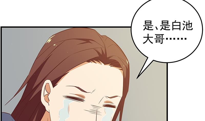 都是黑丝惹的祸289 第二季 第40话 兄弟出手