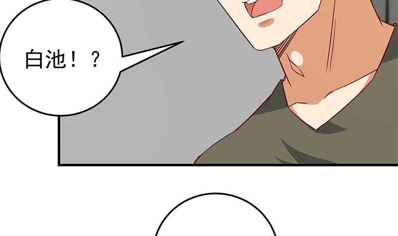 都是黑丝惹的祸289 第二季 第40话 兄弟出手