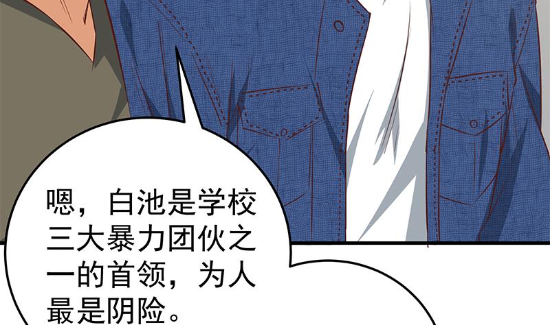 都是黑丝惹的祸289 第二季 第40话 兄弟出手