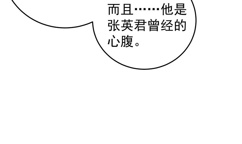 都是黑丝惹的祸289 第二季 第40话 兄弟出手