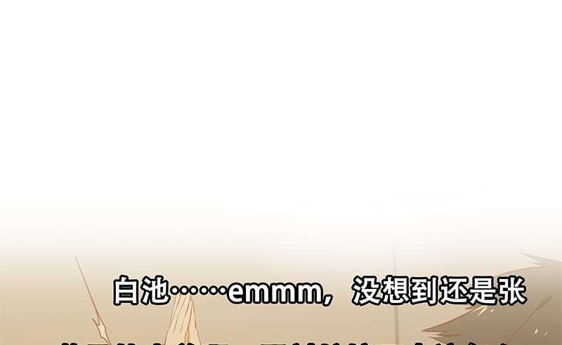 都是黑丝惹的祸289 第二季 第40话 兄弟出手