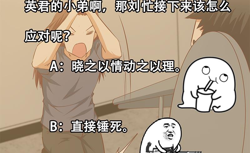 都是黑丝惹的祸289 第二季 第40话 兄弟出手