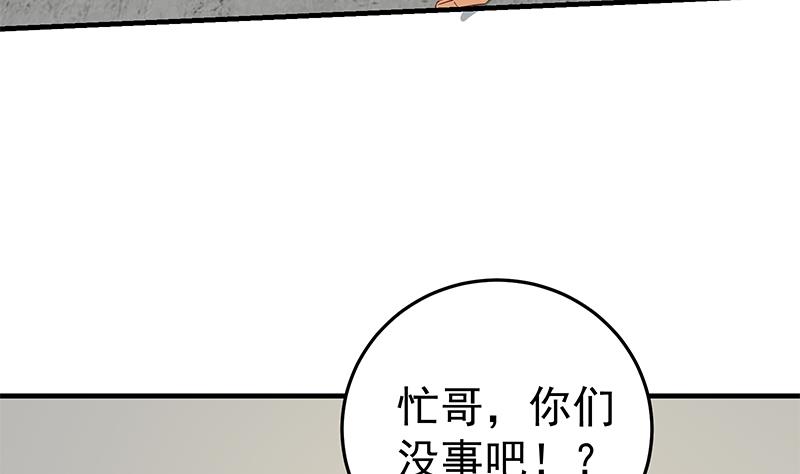 都是黑丝惹的祸289 第二季 第40话 兄弟出手