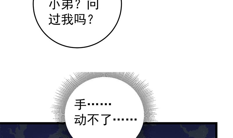 都是黑丝惹的祸293 第二季 第44话 省格斗冠军！