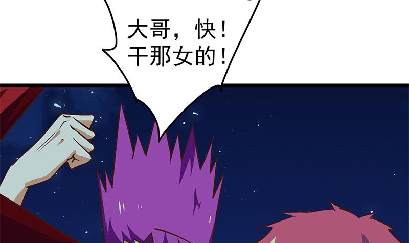 都是黑丝惹的祸293 第二季 第44话 省格斗冠军！