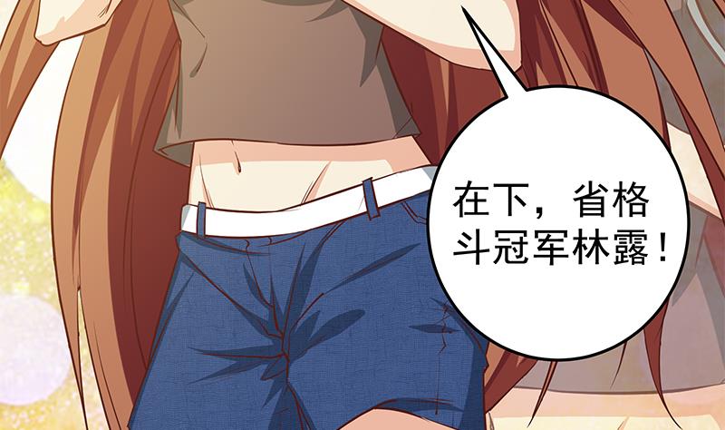 都是黑丝惹的祸293 第二季 第44话 省格斗冠军！