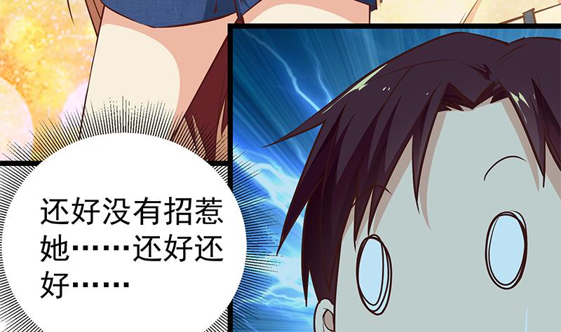 都是黑丝惹的祸293 第二季 第44话 省格斗冠军！