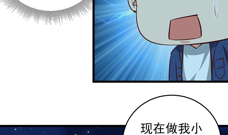 都是黑丝惹的祸293 第二季 第44话 省格斗冠军！