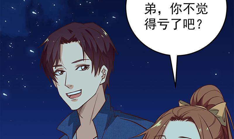 都是黑丝惹的祸293 第二季 第44话 省格斗冠军！
