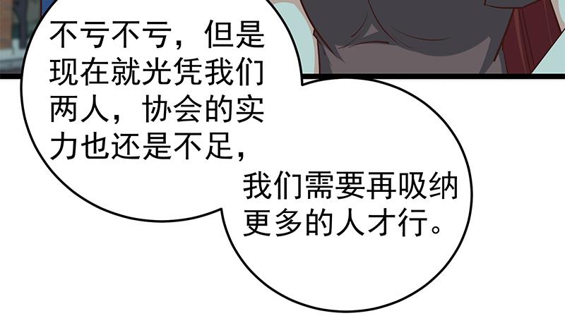 都是黑丝惹的祸293 第二季 第44话 省格斗冠军！