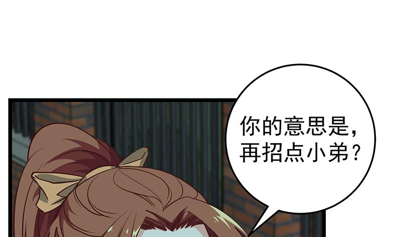 都是黑丝惹的祸293 第二季 第44话 省格斗冠军！