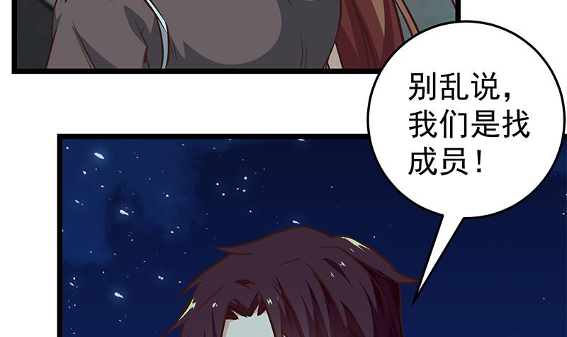 都是黑丝惹的祸293 第二季 第44话 省格斗冠军！