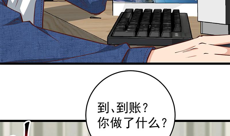 都是黑丝惹的祸294 第二季 第45话 五十万资金获得！
