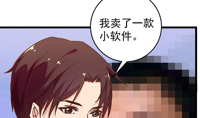 都是黑丝惹的祸294 第二季 第45话 五十万资金获得！