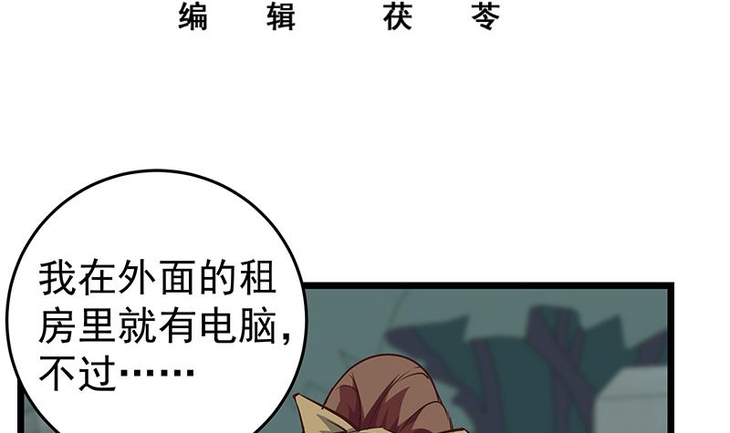 都是黑丝惹的祸294 第二季 第45话 五十万资金获得！