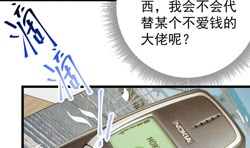都是黑丝惹的祸294 第二季 第45话 五十万资金获得！