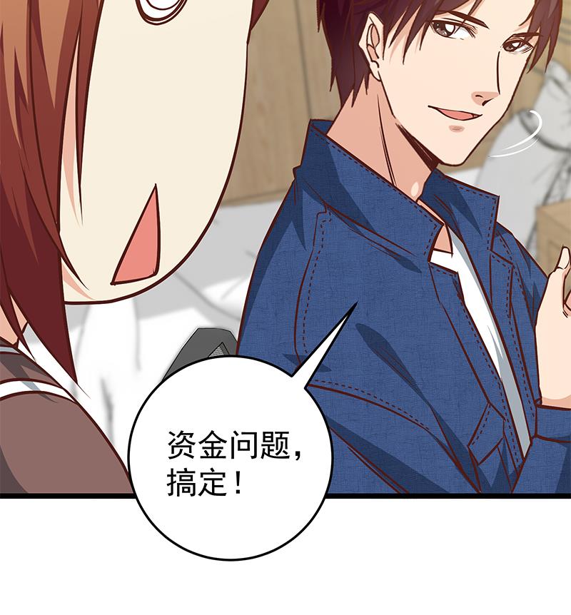 都是黑丝惹的祸294 第二季 第45话 五十万资金获得！