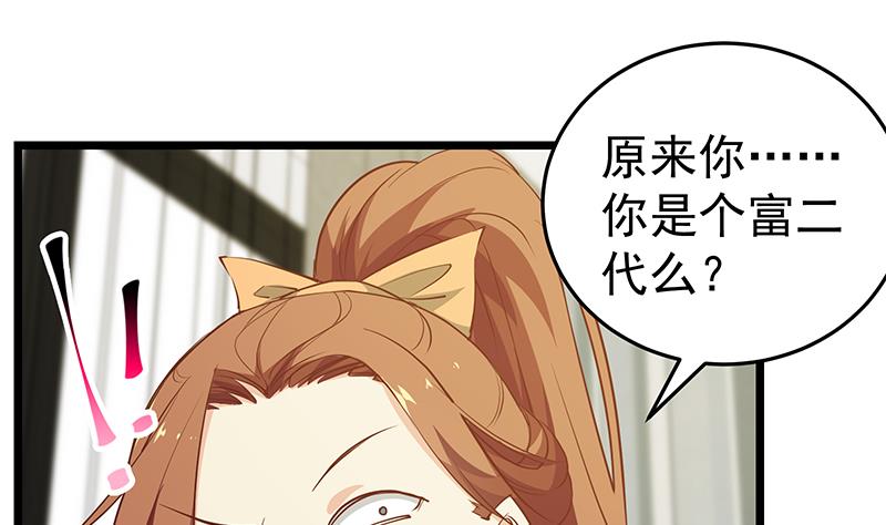 都是黑丝惹的祸294 第二季 第45话 五十万资金获得！