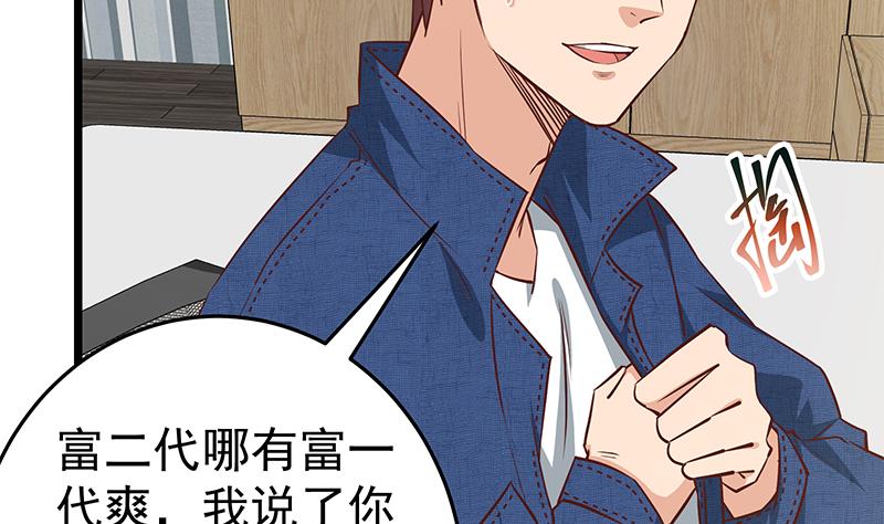 都是黑丝惹的祸294 第二季 第45话 五十万资金获得！