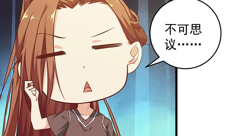都是黑丝惹的祸294 第二季 第45话 五十万资金获得！