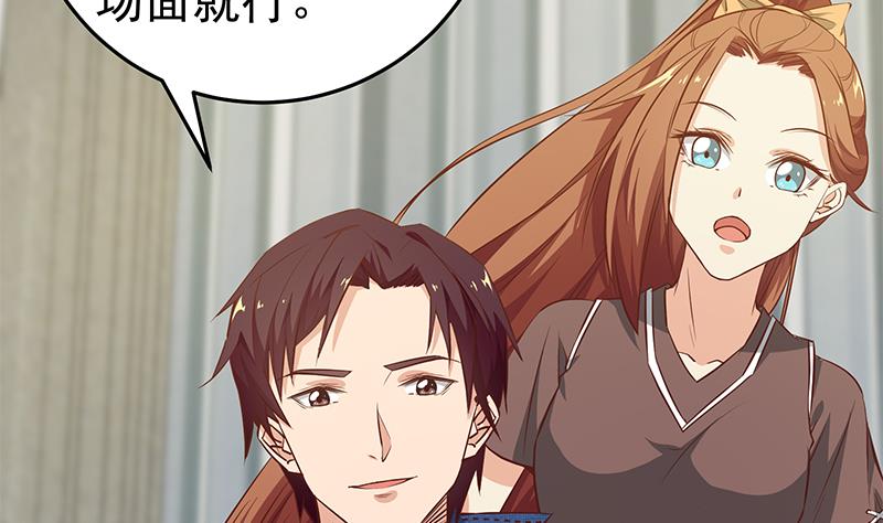 都是黑丝惹的祸294 第二季 第45话 五十万资金获得！