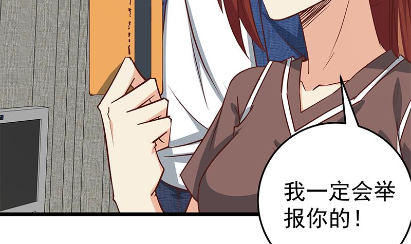 都是黑丝惹的祸294 第二季 第45话 五十万资金获得！