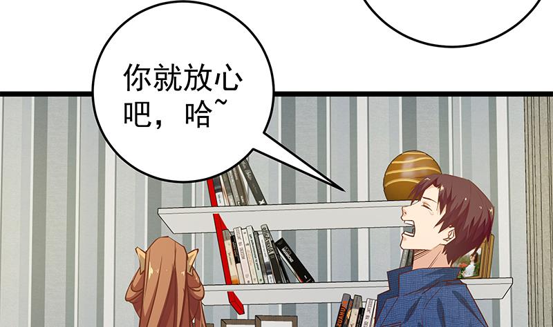 都是黑丝惹的祸294 第二季 第45话 五十万资金获得！