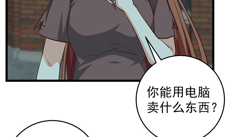 都是黑丝惹的祸294 第二季 第45话 五十万资金获得！
