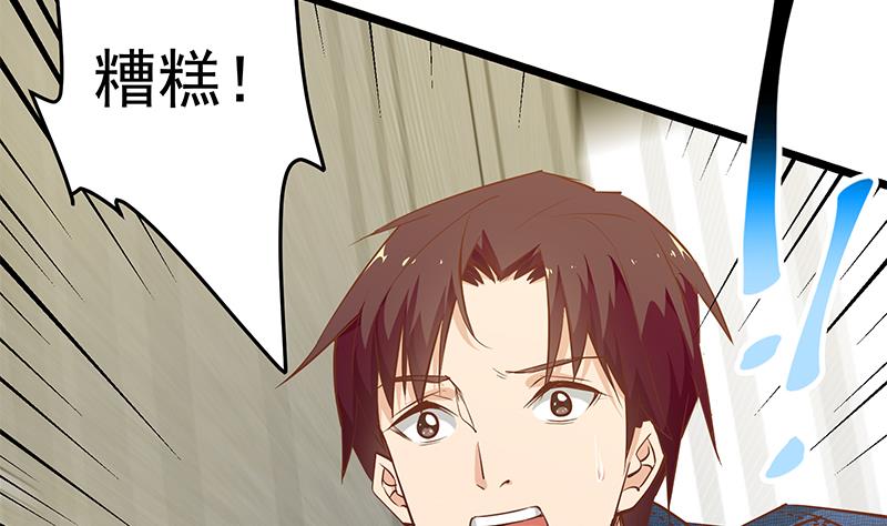 都是黑丝惹的祸294 第二季 第45话 五十万资金获得！