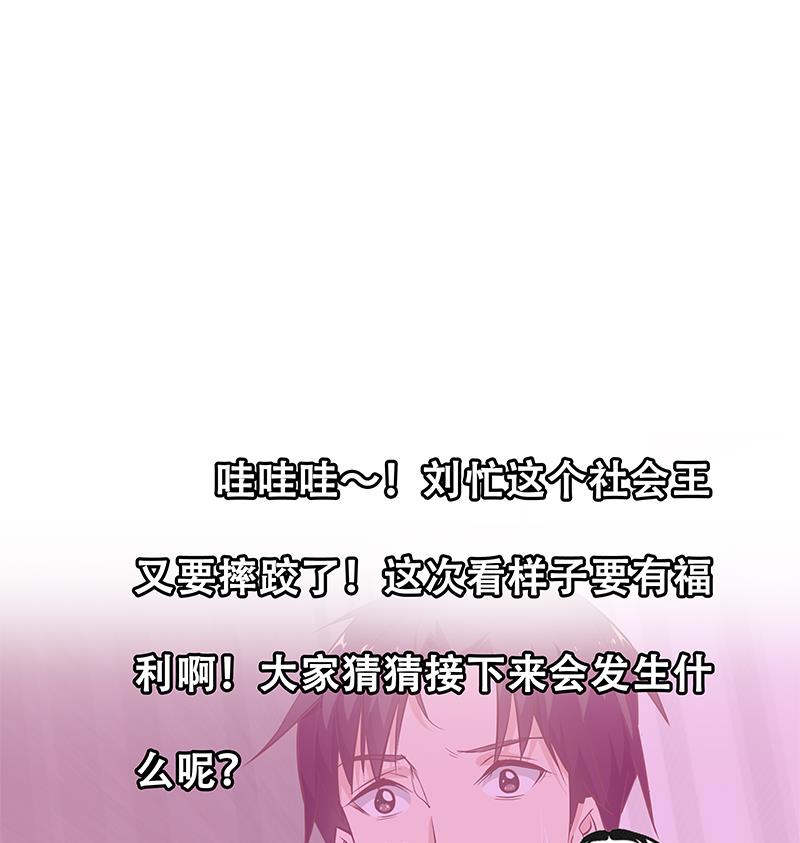 都是黑丝惹的祸294 第二季 第45话 五十万资金获得！