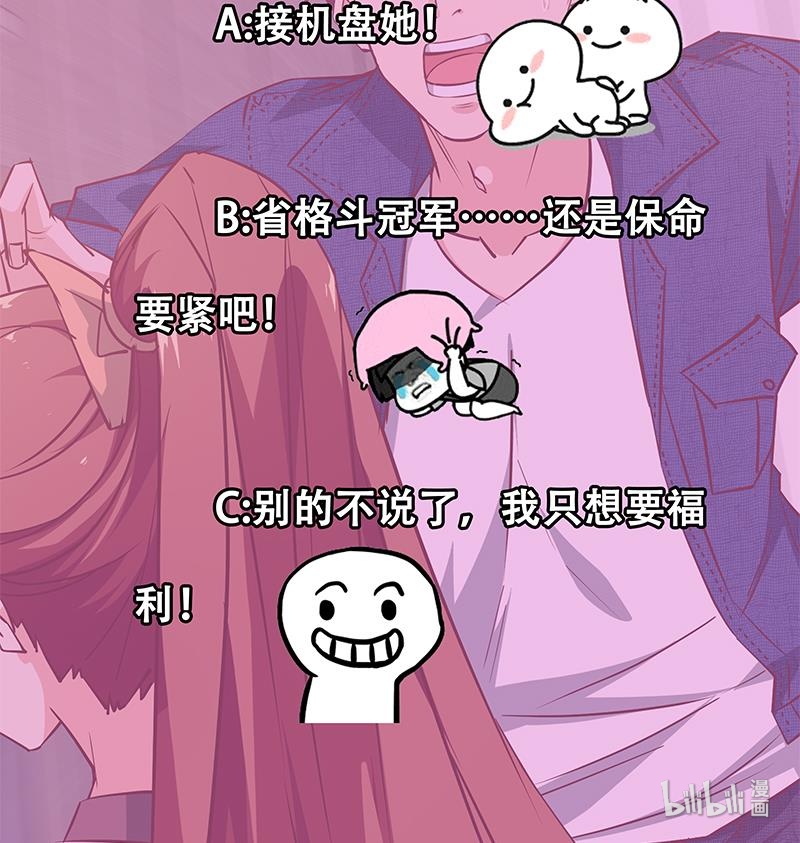 都是黑丝惹的祸294 第二季 第45话 五十万资金获得！