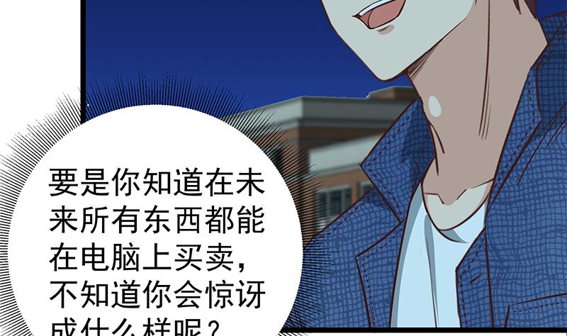 都是黑丝惹的祸294 第二季 第45话 五十万资金获得！