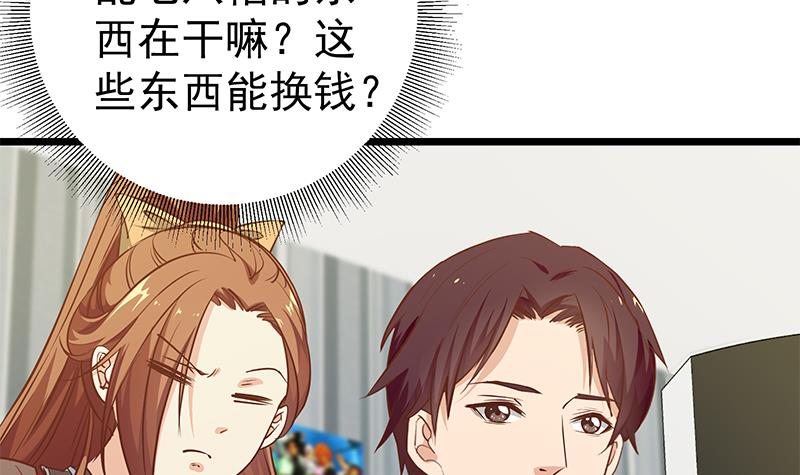 都是黑丝惹的祸294 第二季 第45话 五十万资金获得！