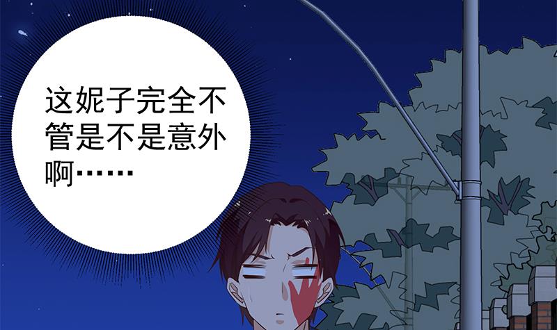 都是黑丝惹的祸295 第二季 第46话 危机来临！！