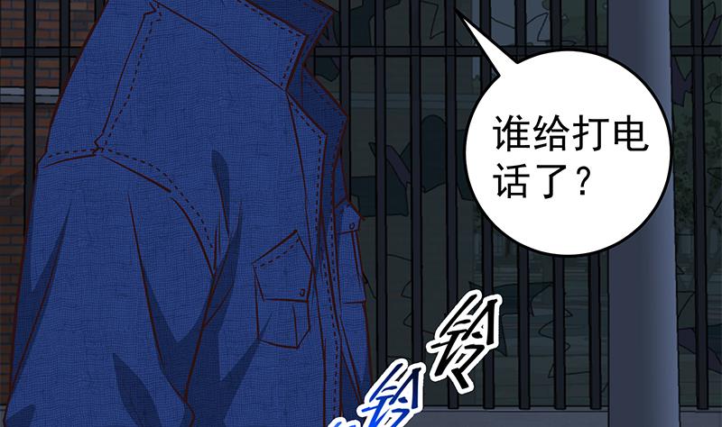 都是黑丝惹的祸295 第二季 第46话 危机来临！！