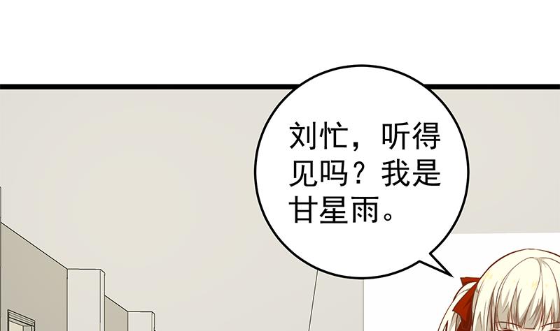 都是黑丝惹的祸295 第二季 第46话 危机来临！！