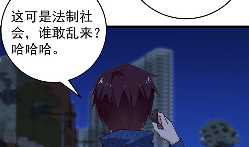 都是黑丝惹的祸295 第二季 第46话 危机来临！！