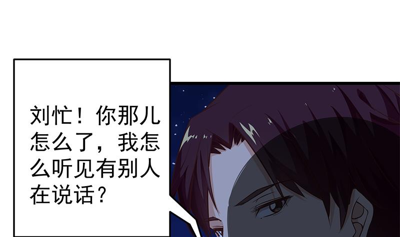 都是黑丝惹的祸295 第二季 第46话 危机来临！！