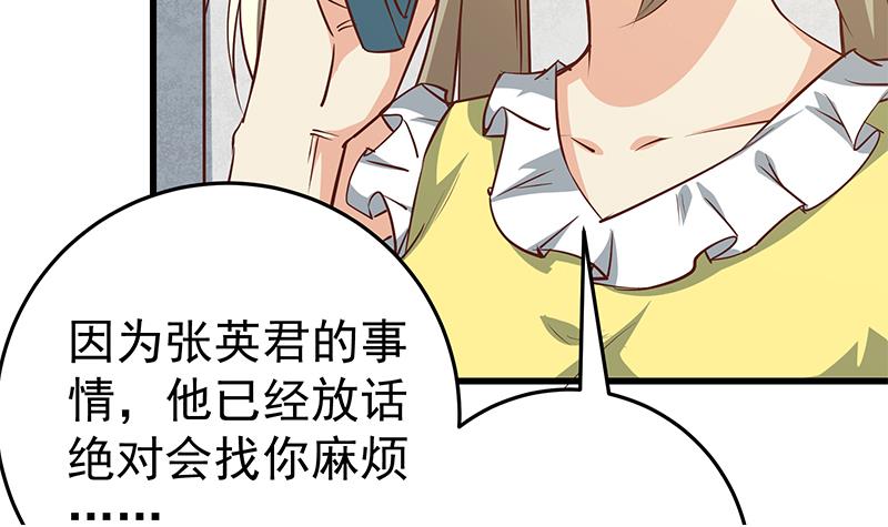 都是黑丝惹的祸295 第二季 第46话 危机来临！！
