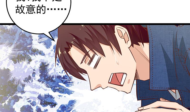 都是黑丝惹的祸295 第二季 第46话 危机来临！！