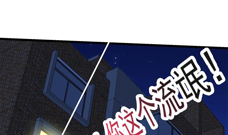 都是黑丝惹的祸295 第二季 第46话 危机来临！！