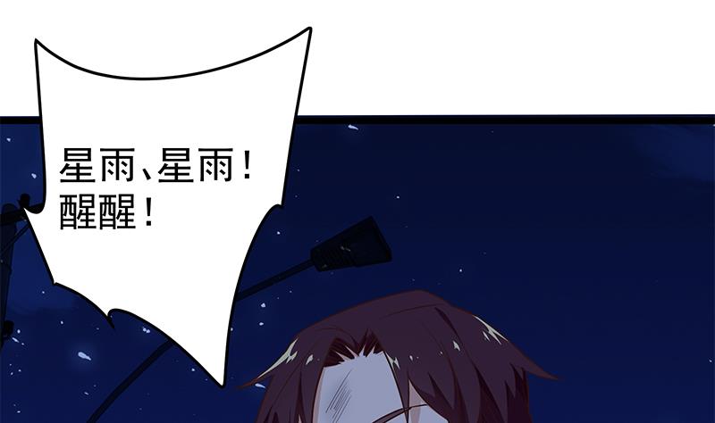 都是黑丝惹的祸296 第二季 第47话 奋不顾身