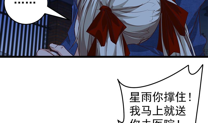 都是黑丝惹的祸296 第二季 第47话 奋不顾身