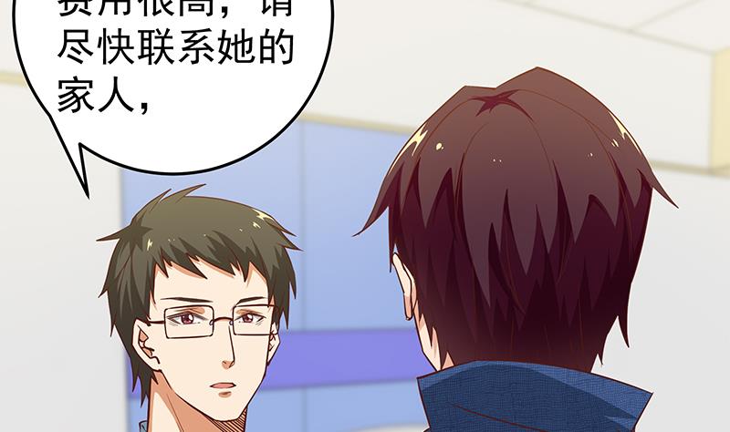 都是黑丝惹的祸297 第二季 第48话 开辟我的时代