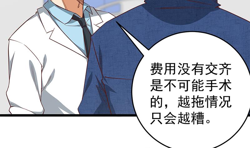 都是黑丝惹的祸297 第二季 第48话 开辟我的时代