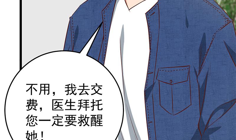 都是黑丝惹的祸297 第二季 第48话 开辟我的时代